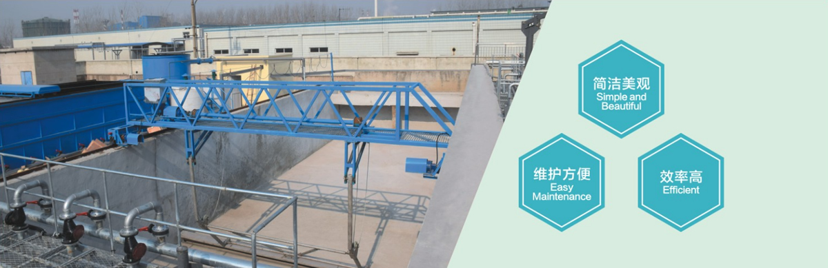 MW-PGT抬耙式刮泥机